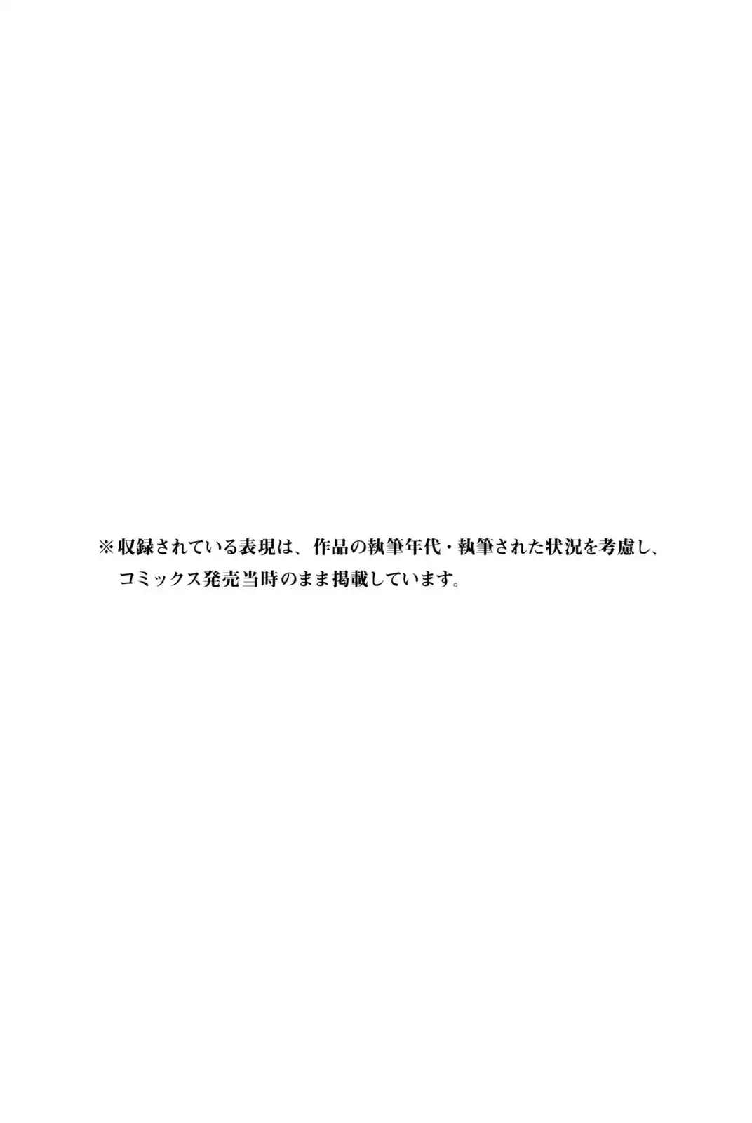 Soredemo Boku wa Kimi ga Suki Chapter 29 18